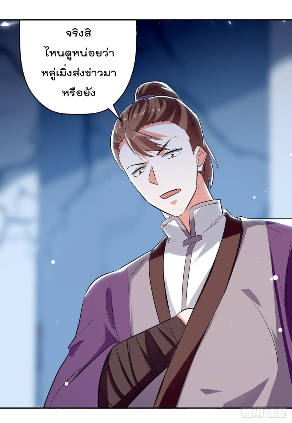 Emperor LingTian ตอนที่ 118 แปลไทย รูปที่ 32