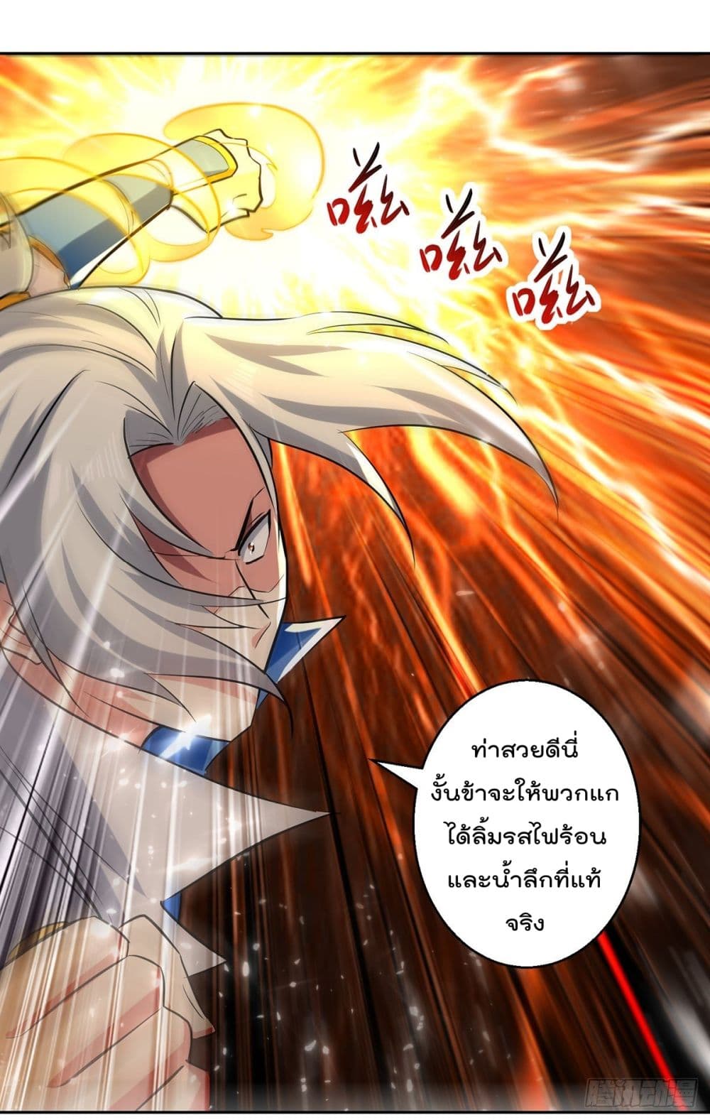 Emperor LingTian ตอนที่ 119 แปลไทย รูปที่ 13