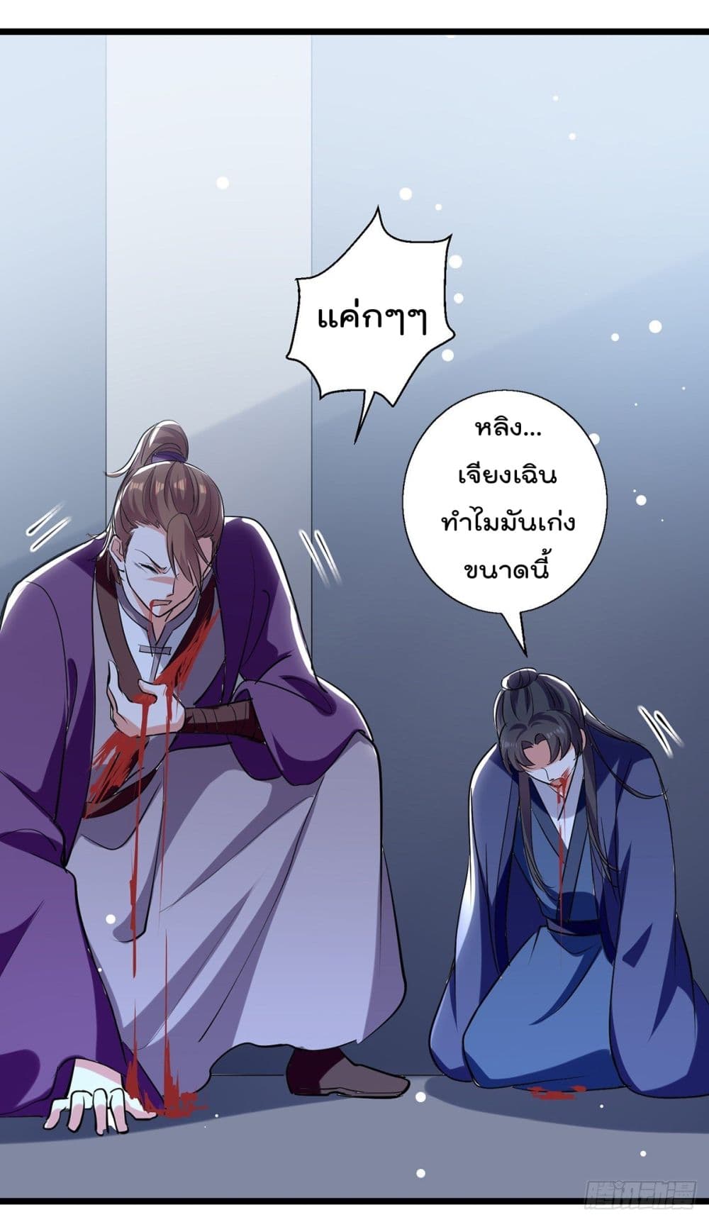 Emperor LingTian ตอนที่ 119 แปลไทย รูปที่ 22