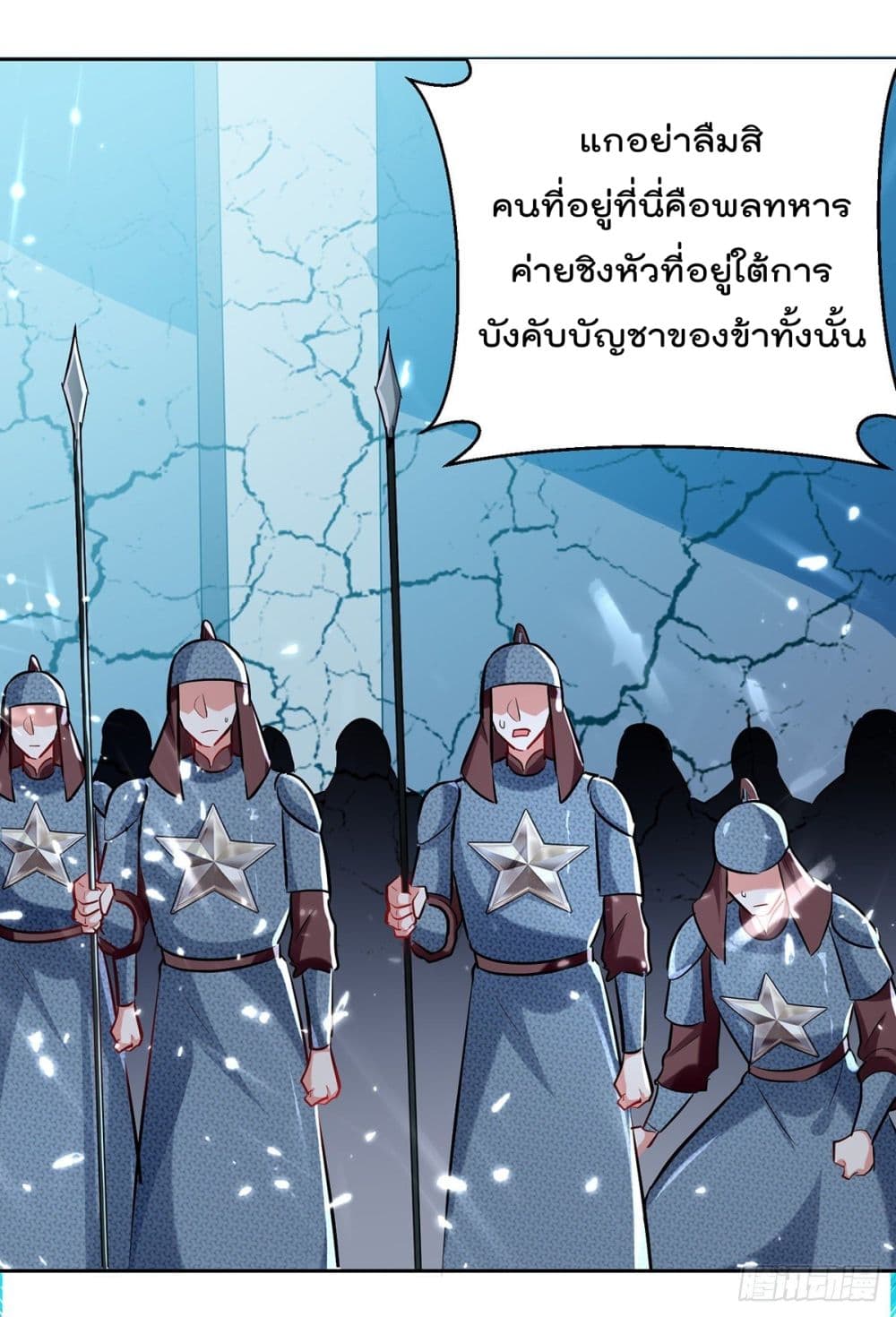 Emperor LingTian ตอนที่ 119 แปลไทย รูปที่ 28