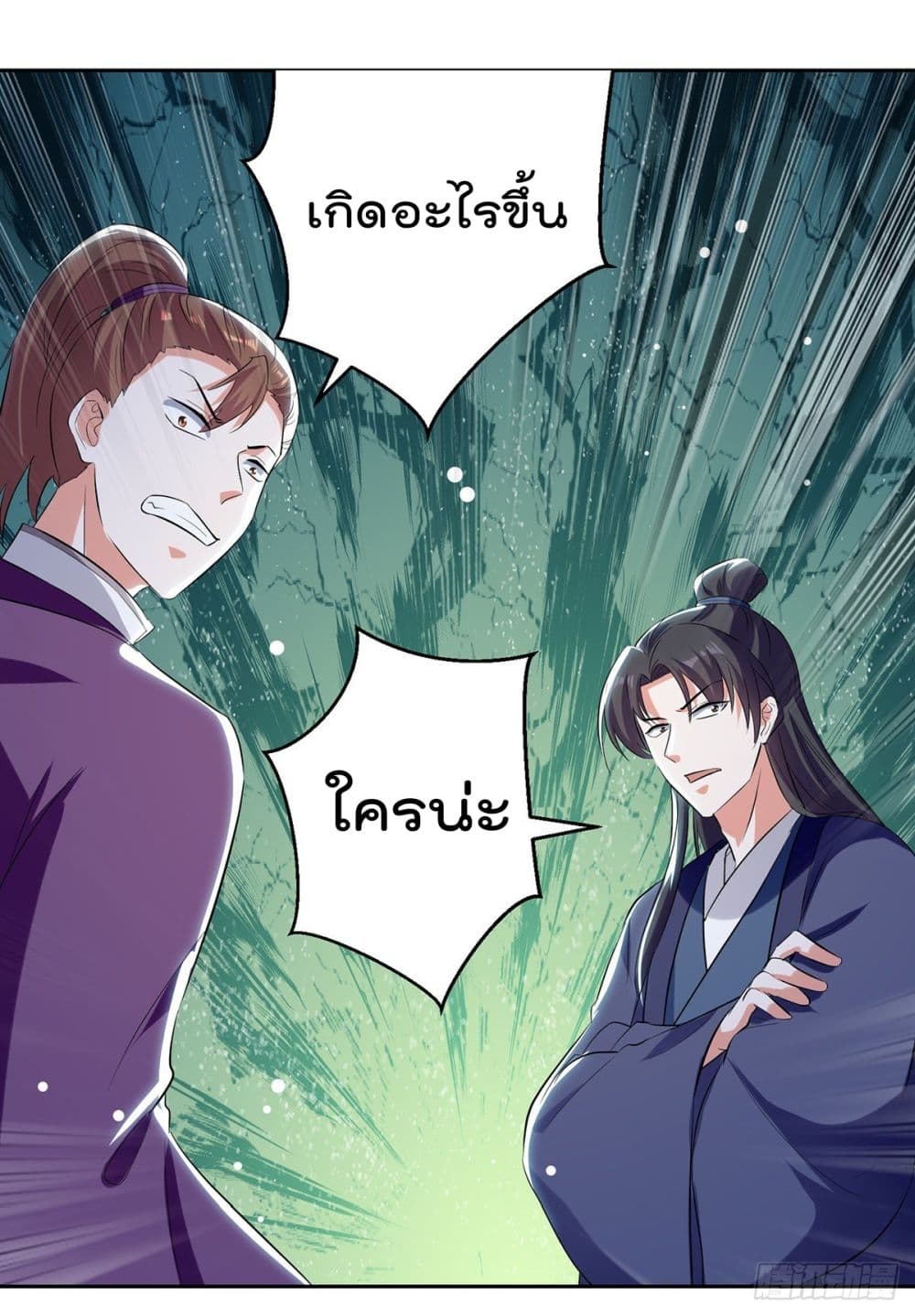 Emperor LingTian ตอนที่ 119 แปลไทย รูปที่ 4