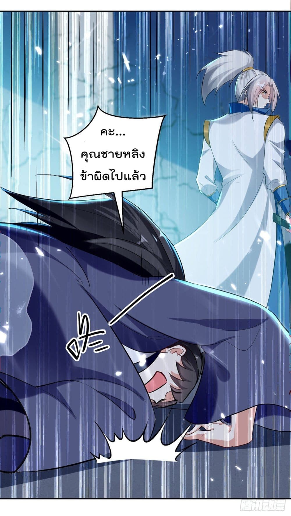 Emperor LingTian ตอนที่ 120 แปลไทย รูปที่ 10
