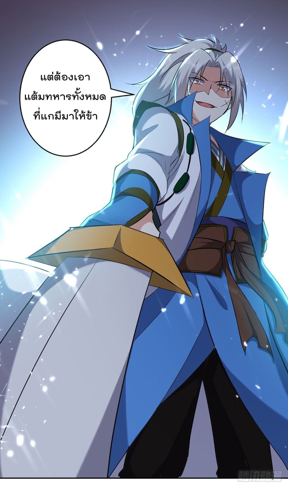 Emperor LingTian ตอนที่ 120 แปลไทย รูปที่ 13