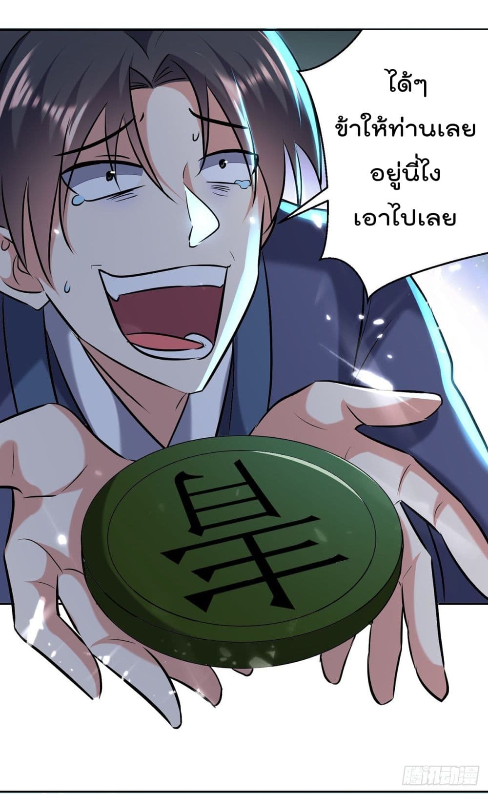 Emperor LingTian ตอนที่ 120 แปลไทย รูปที่ 17