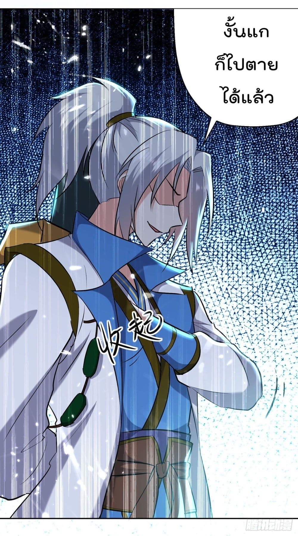 Emperor LingTian ตอนที่ 120 แปลไทย รูปที่ 20