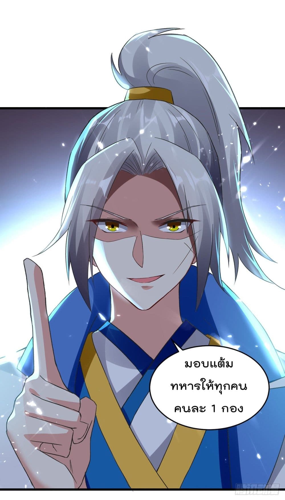 Emperor LingTian ตอนที่ 120 แปลไทย รูปที่ 35