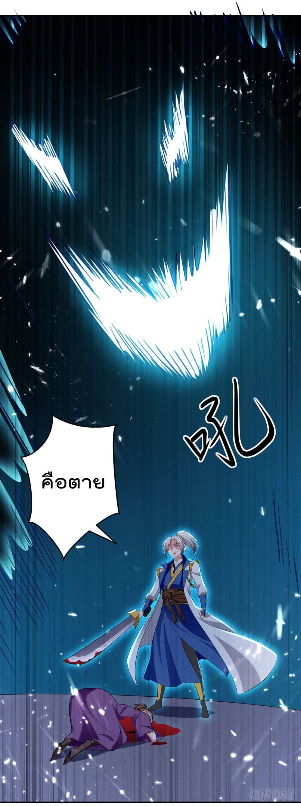 Emperor LingTian ตอนที่ 120 แปลไทย รูปที่ 6