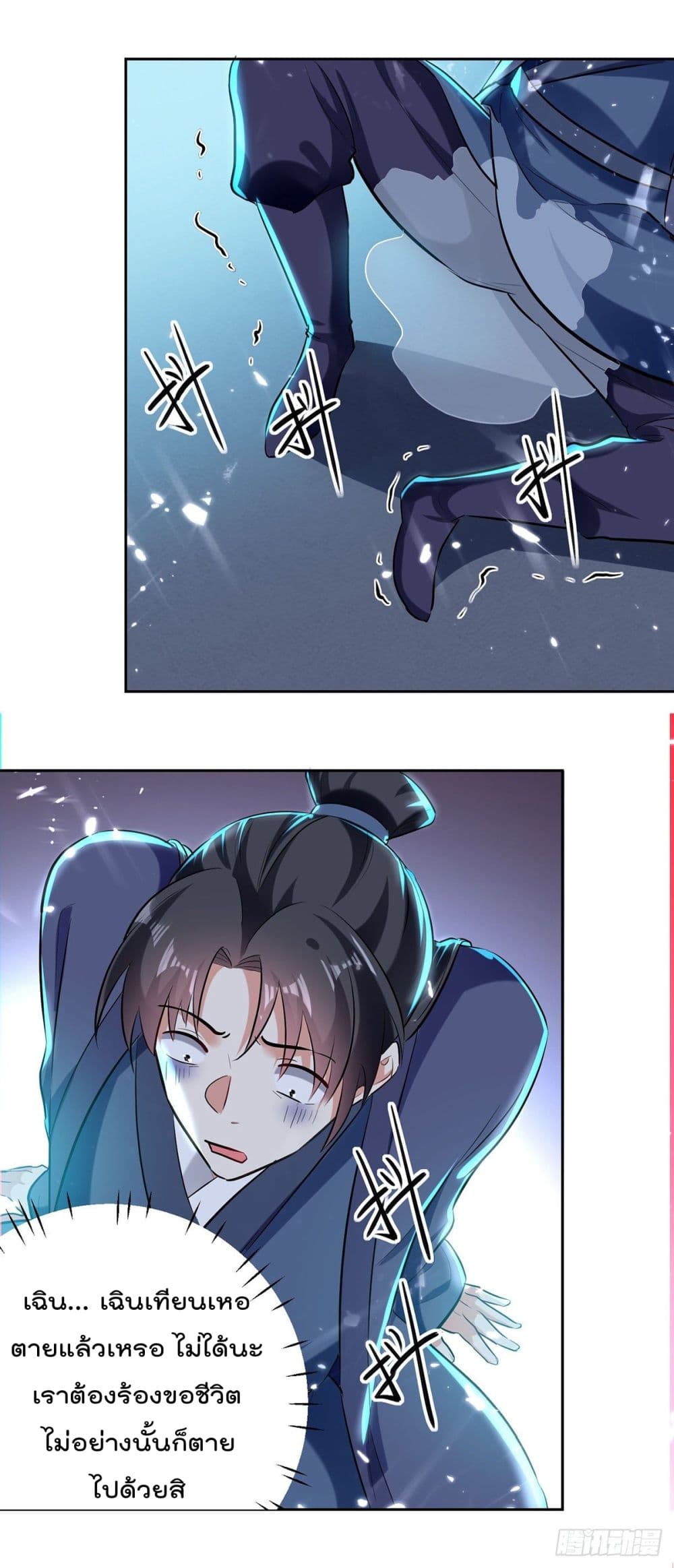 Emperor LingTian ตอนที่ 120 แปลไทย รูปที่ 9