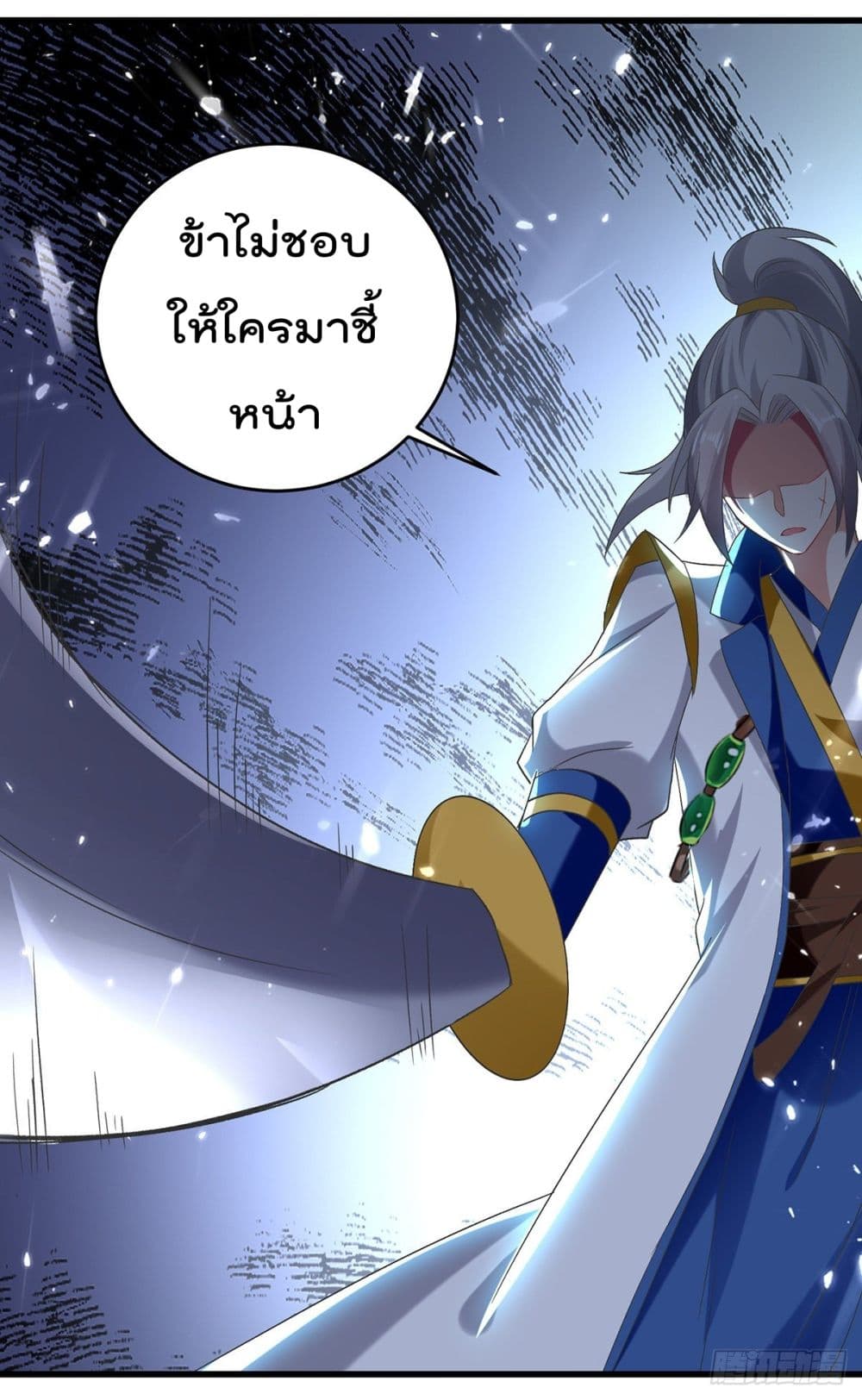 Emperor LingTian ตอนที่ 121 แปลไทย รูปที่ 13