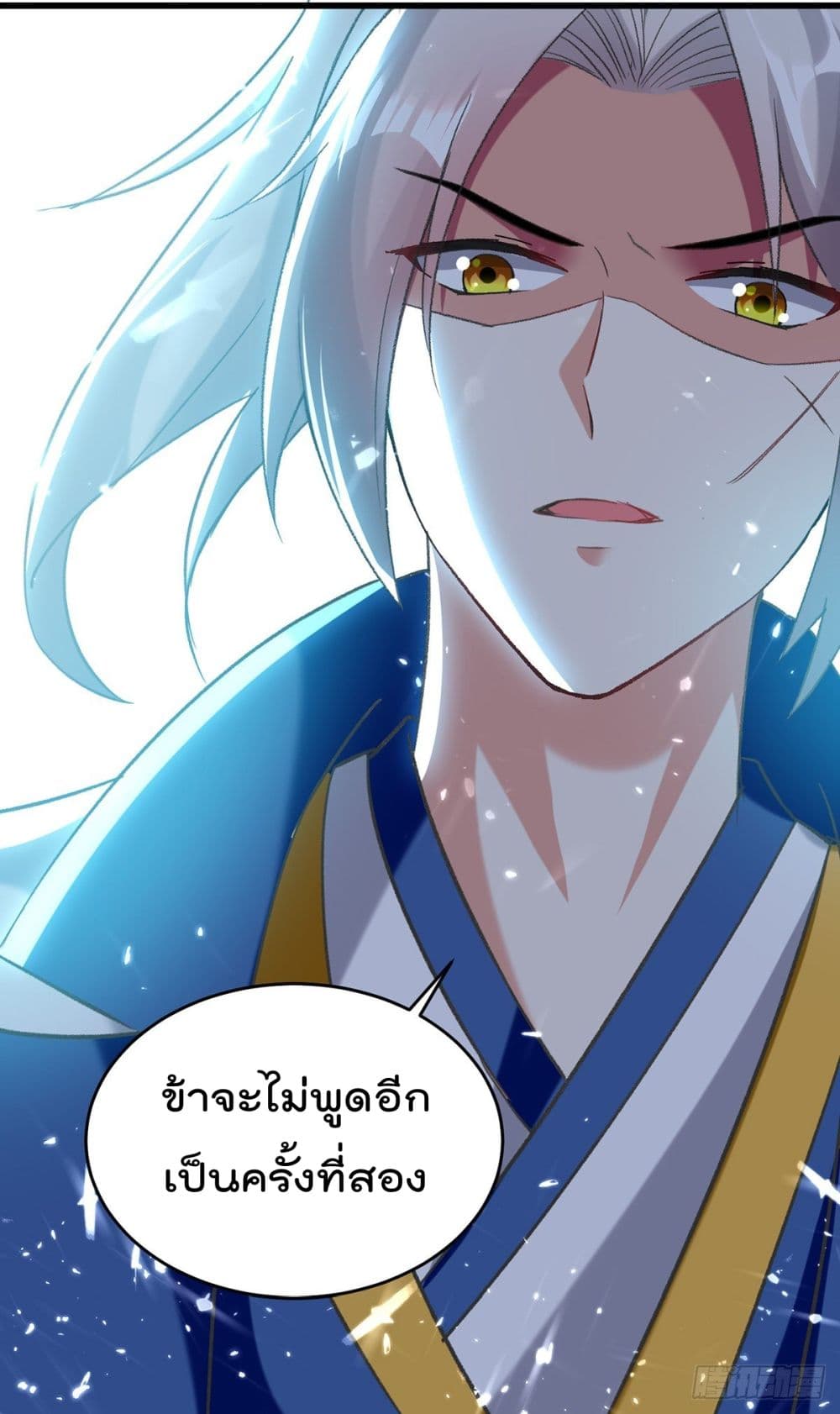 Emperor LingTian ตอนที่ 121 แปลไทย รูปที่ 15