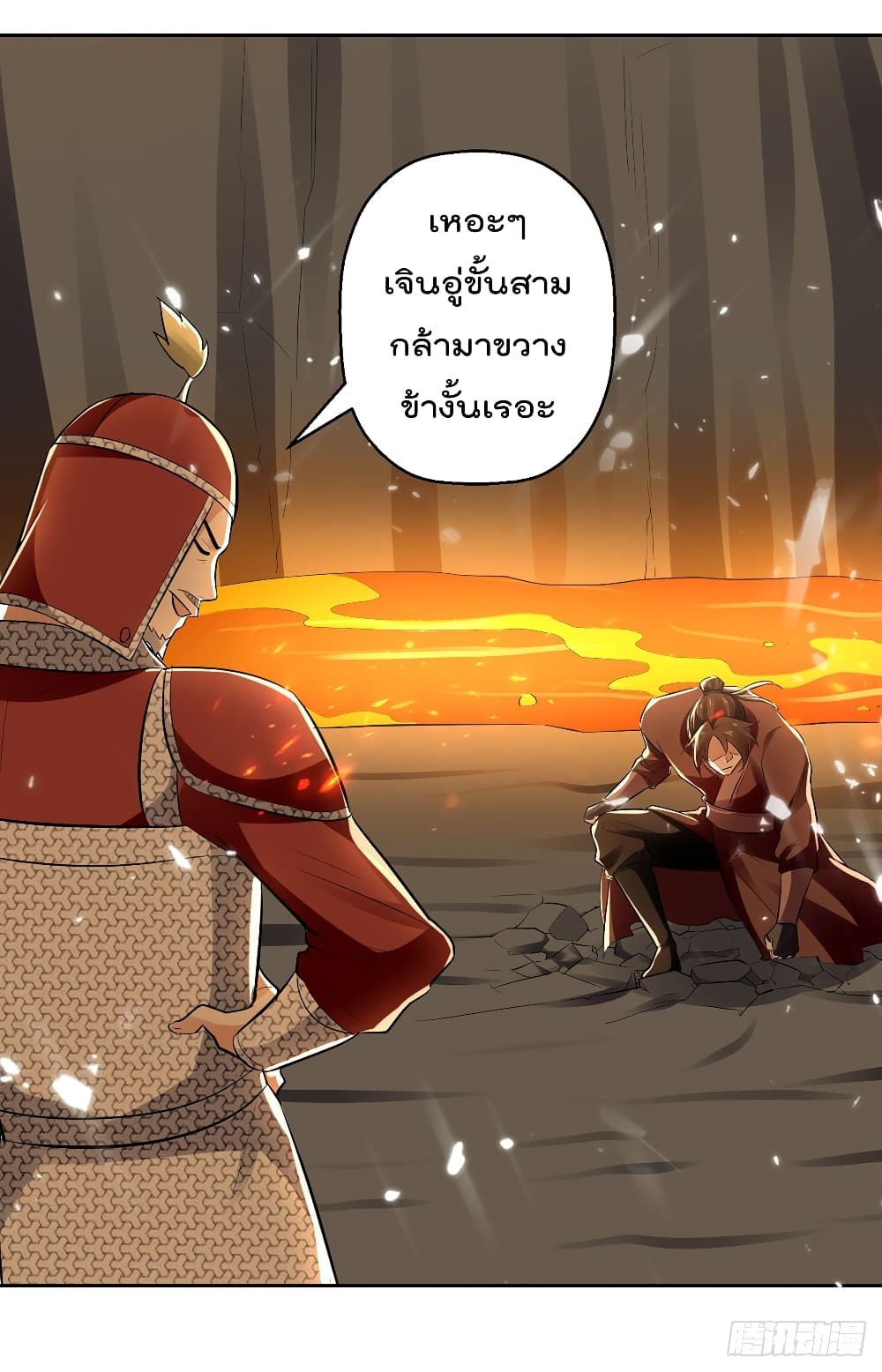 Emperor LingTian ตอนที่ 123 แปลไทย รูปที่ 14