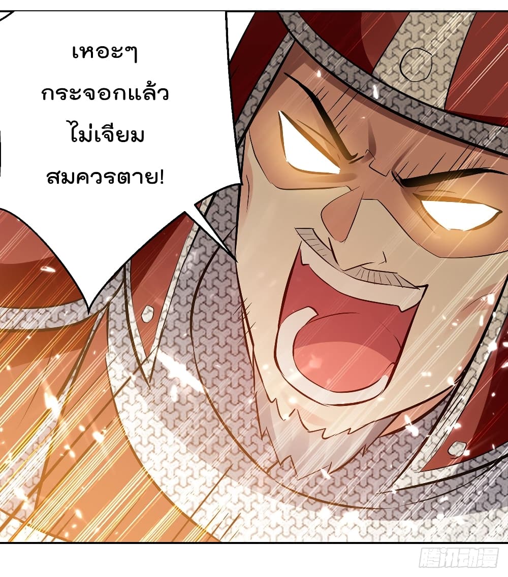 Emperor LingTian ตอนที่ 123 แปลไทย รูปที่ 21