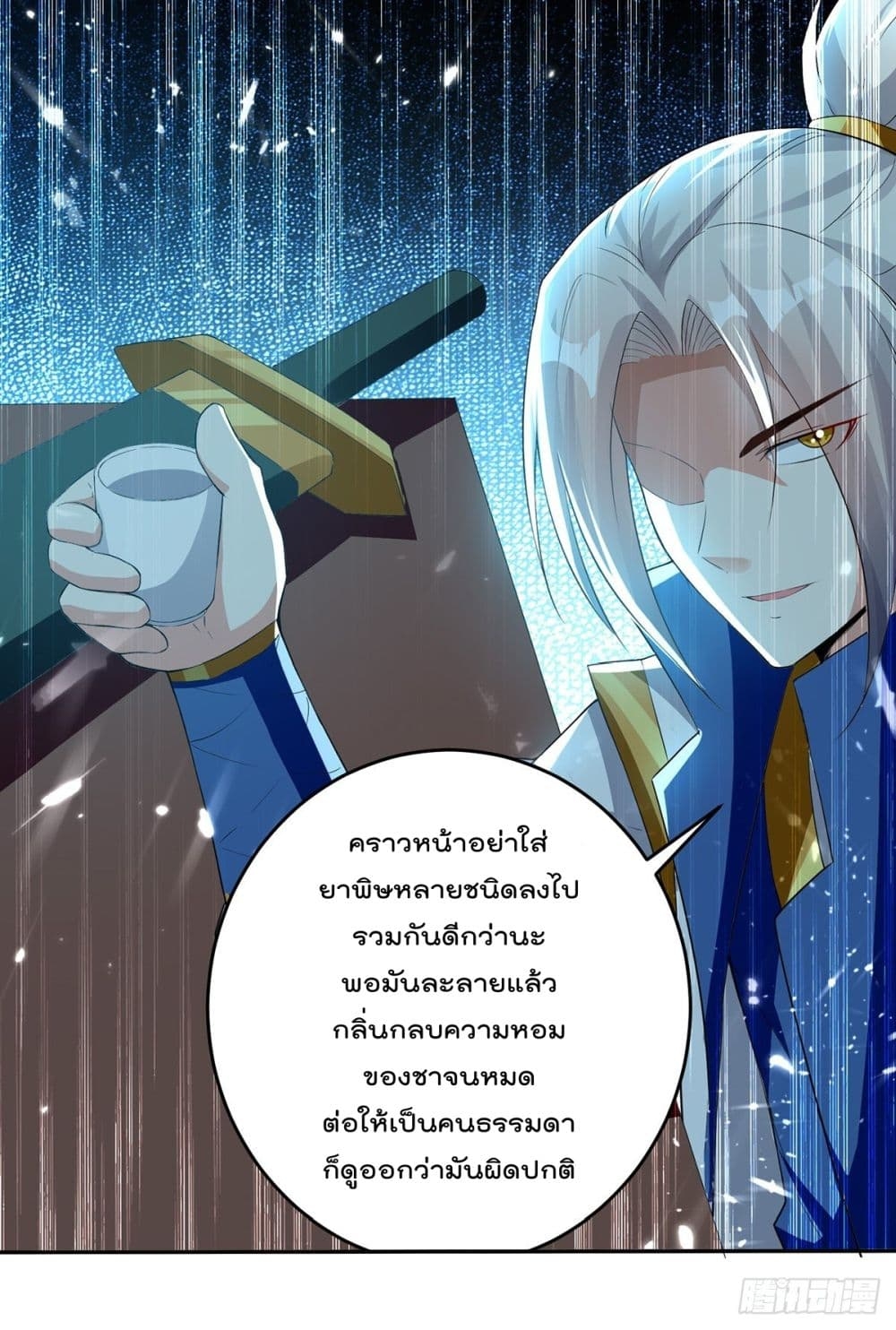 Emperor LingTian ตอนที่ 127 แปลไทย รูปที่ 4