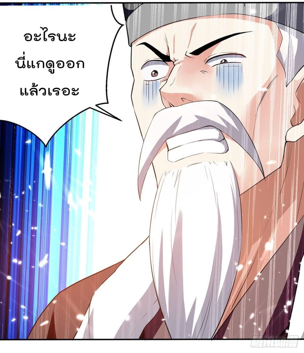 Emperor LingTian ตอนที่ 127 แปลไทย รูปที่ 5