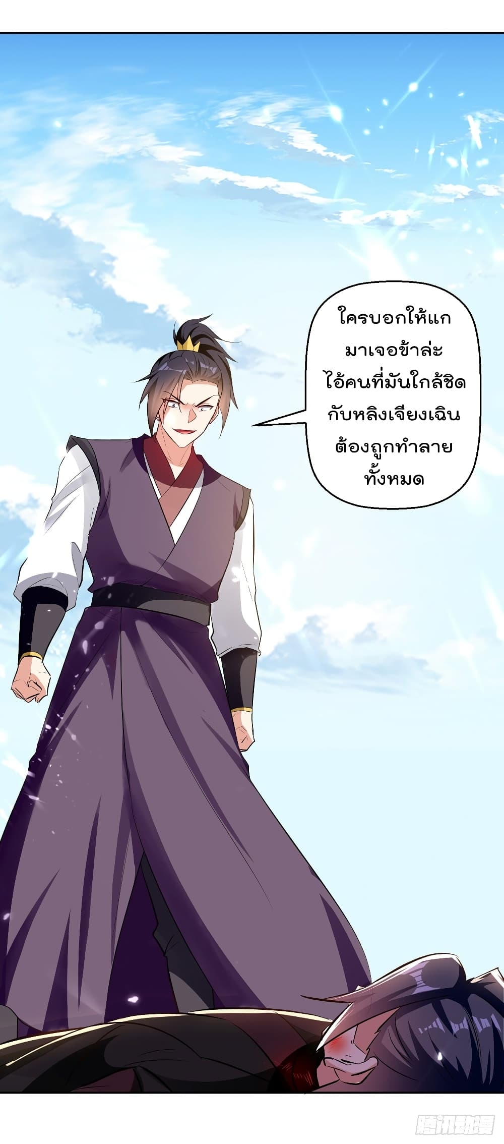 Emperor LingTian ตอนที่ 131 แปลไทย รูปที่ 12