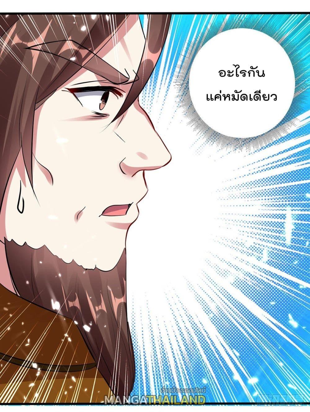 Emperor LingTian ตอนที่ 132 แปลไทย รูปที่ 21