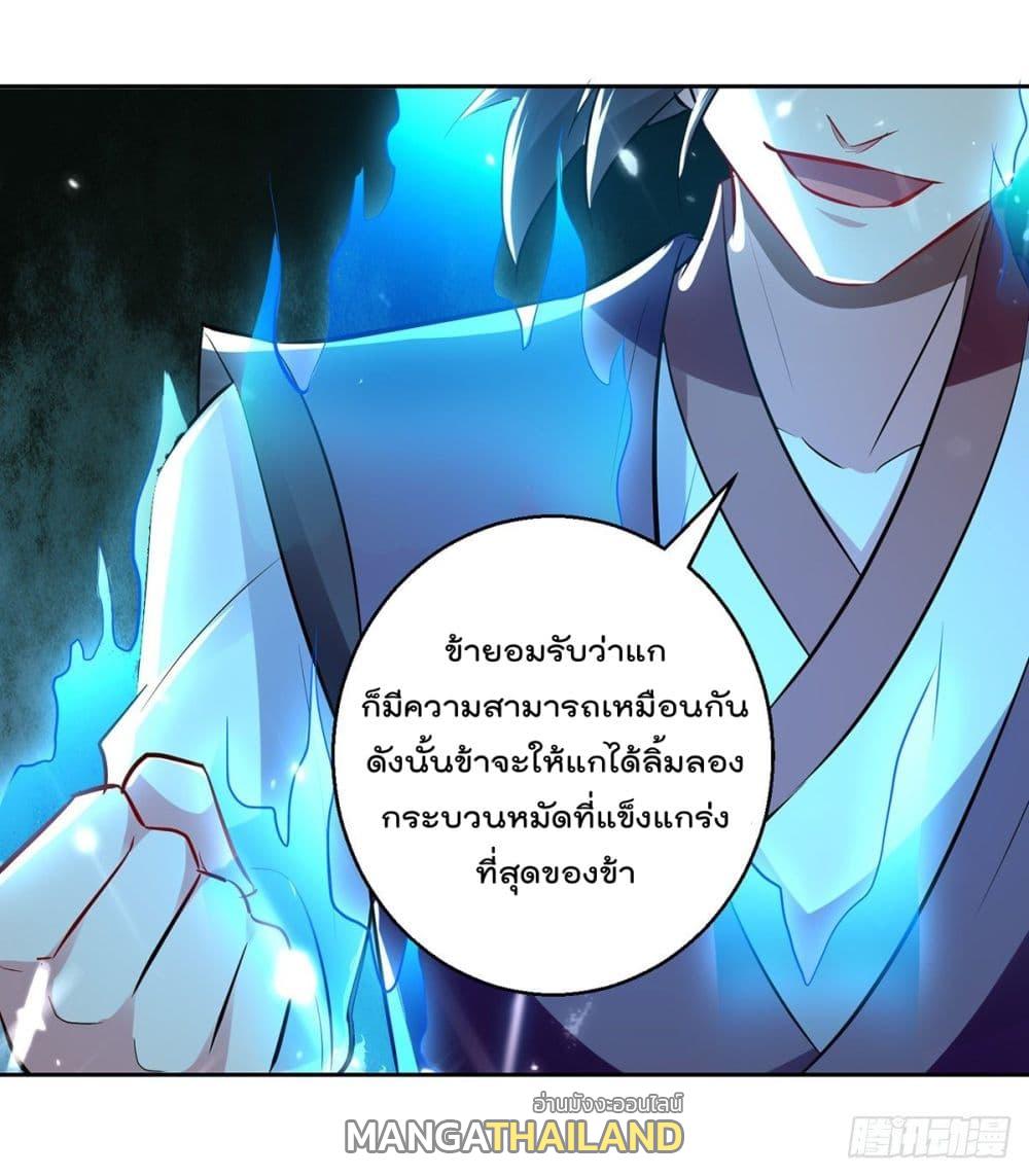 Emperor LingTian ตอนที่ 132 แปลไทย รูปที่ 8