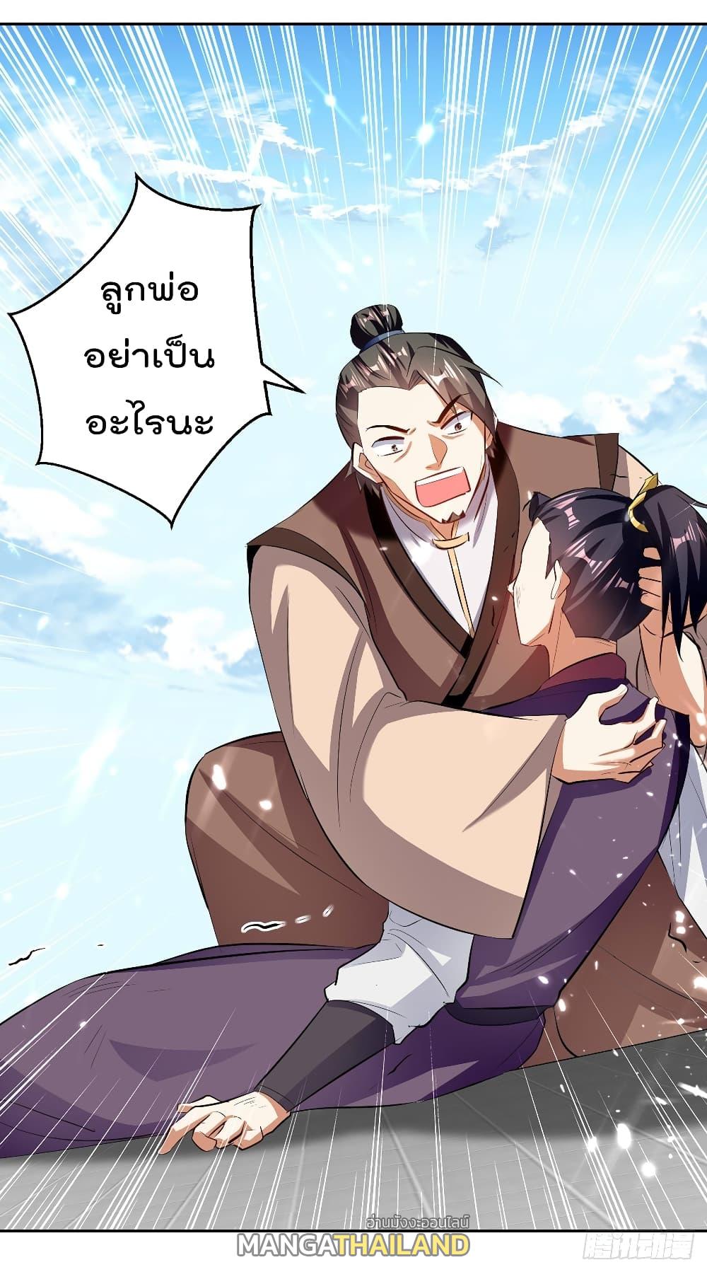 Emperor LingTian ตอนที่ 133 แปลไทย รูปที่ 2