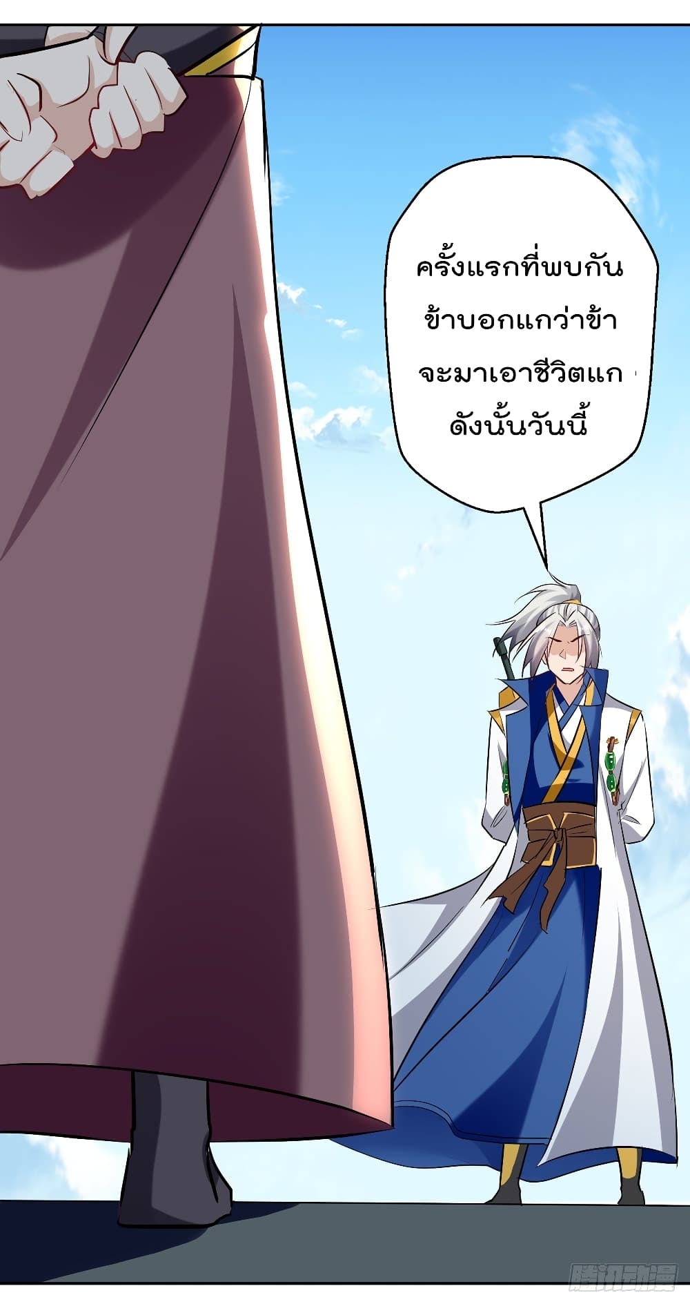 Emperor LingTian ตอนที่ 133 แปลไทย รูปที่ 27