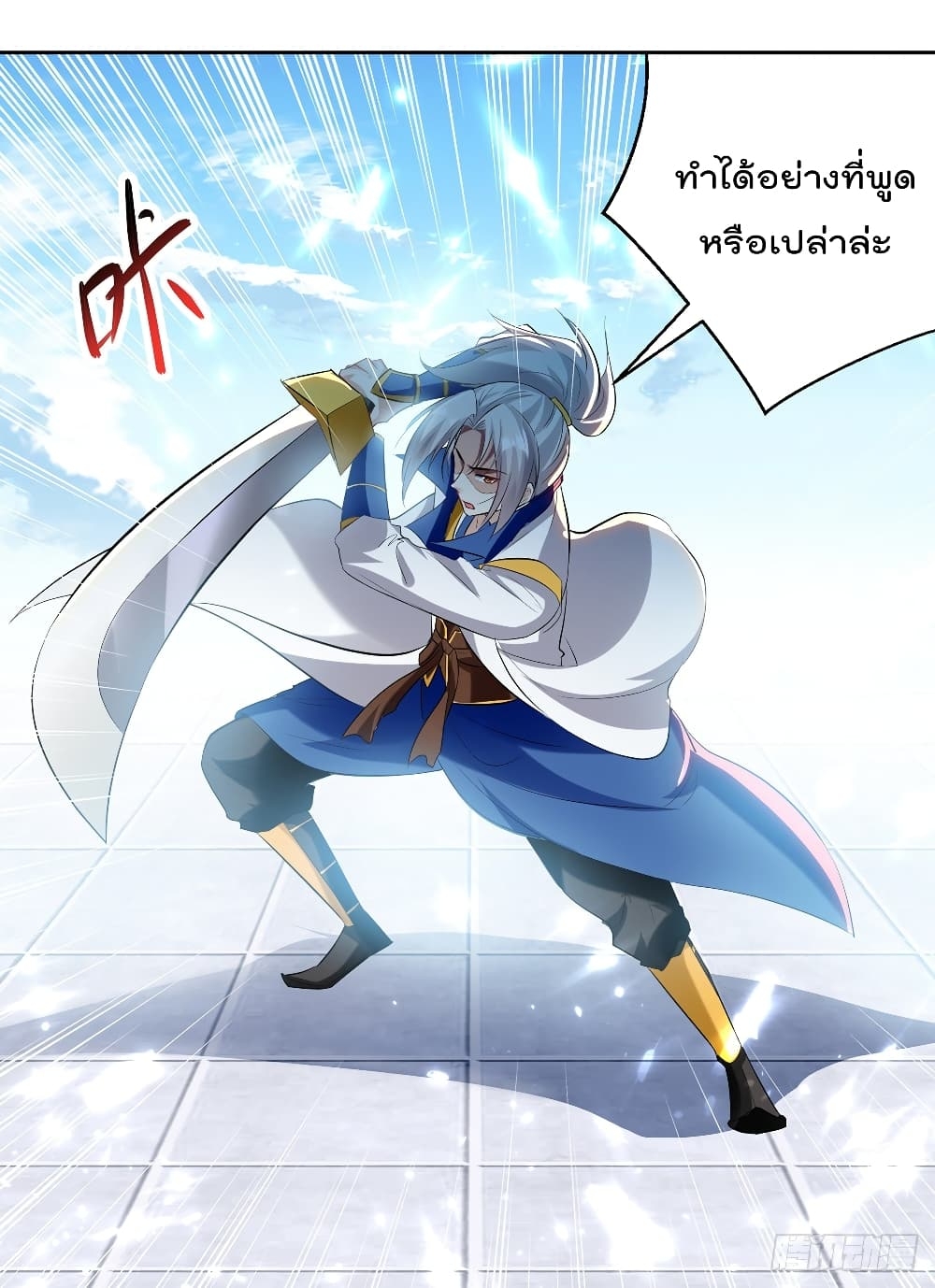Emperor LingTian ตอนที่ 134 แปลไทย รูปที่ 10