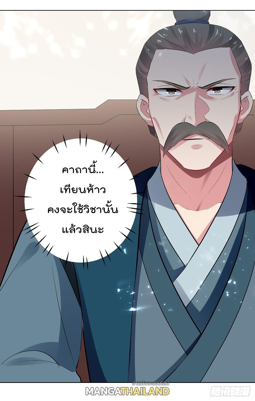 Emperor LingTian ตอนที่ 135 แปลไทย รูปที่ 6