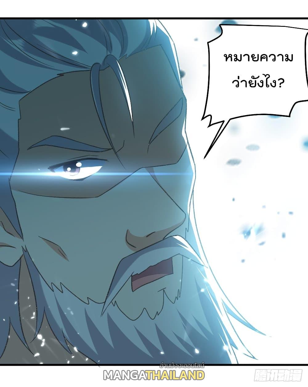 Emperor LingTian ตอนที่ 136 แปลไทย รูปที่ 28