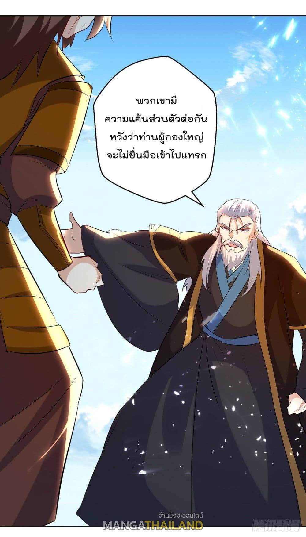 Emperor LingTian ตอนที่ 139 แปลไทย รูปที่ 10