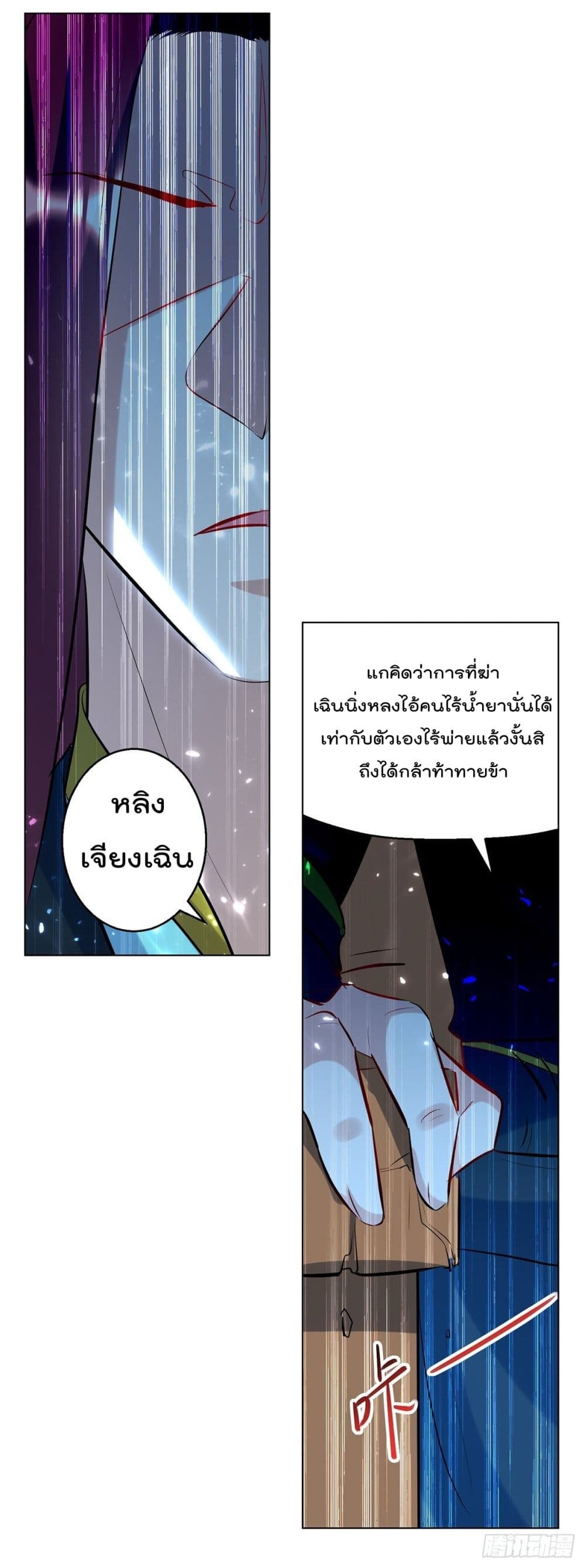 Emperor LingTian ตอนที่ 139 แปลไทย รูปที่ 12