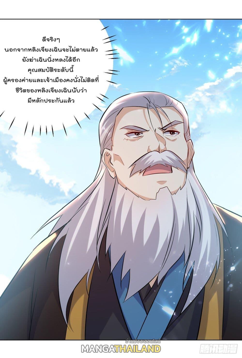 Emperor LingTian ตอนที่ 139 แปลไทย รูปที่ 2