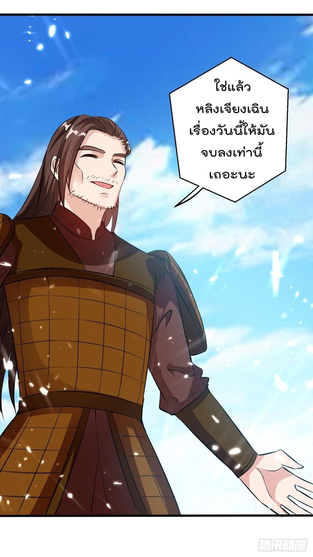 Emperor LingTian ตอนที่ 140 แปลไทย รูปที่ 16