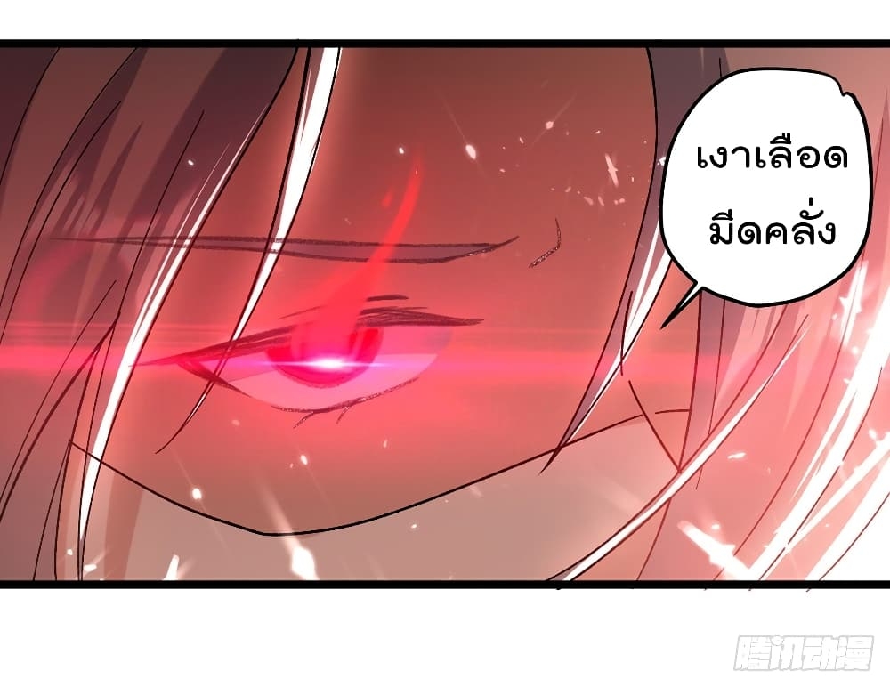 Emperor LingTian ตอนที่ 141 แปลไทย รูปที่ 26