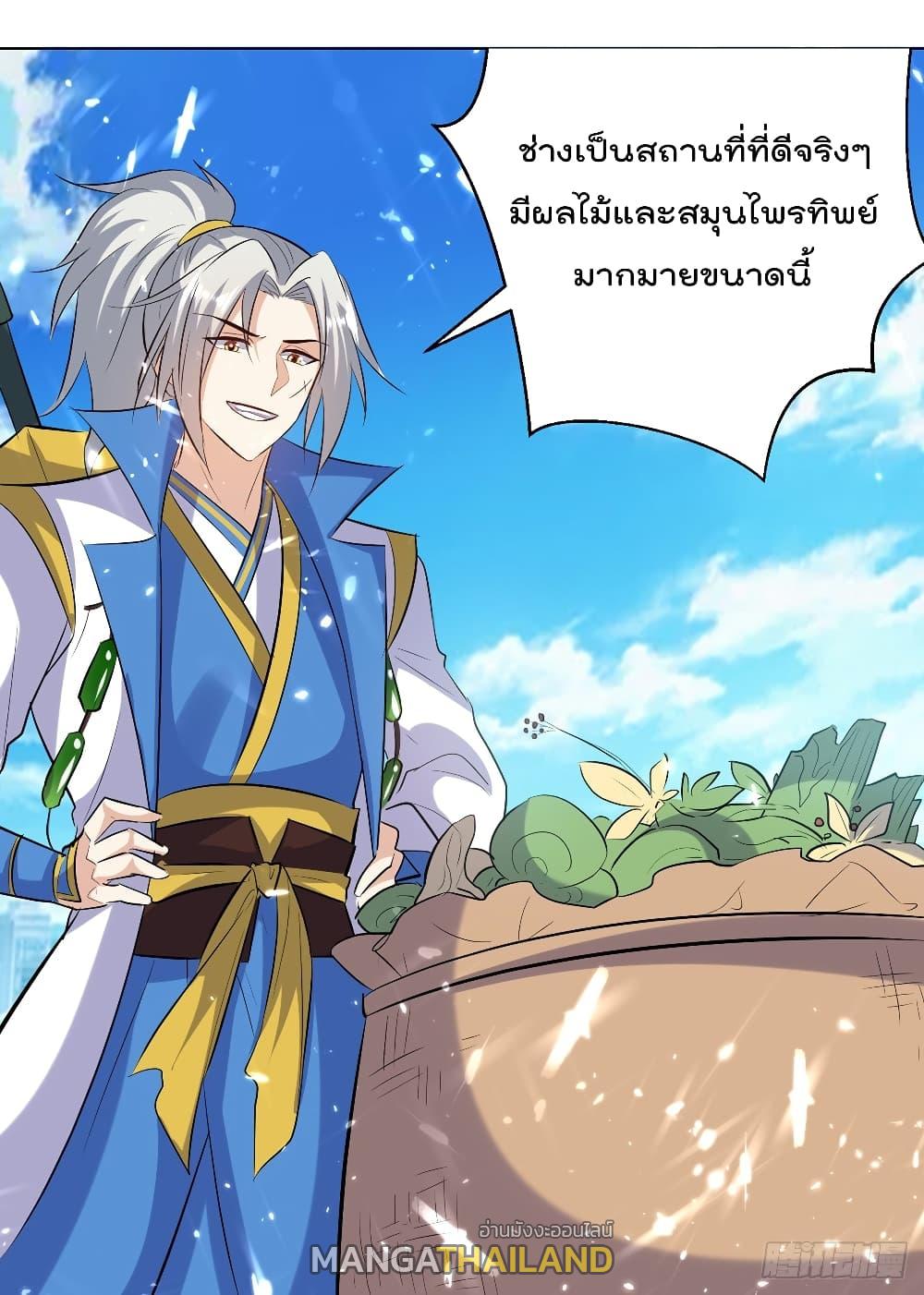 Emperor LingTian ตอนที่ 141 แปลไทย รูปที่ 9
