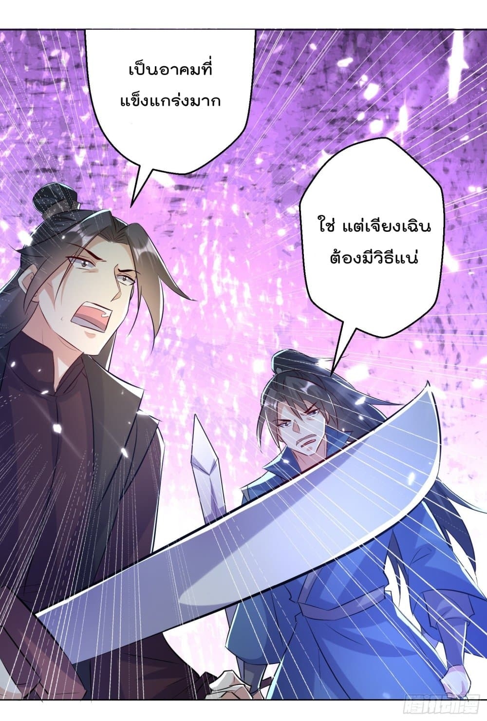 Emperor LingTian ตอนที่ 142 แปลไทย รูปที่ 32