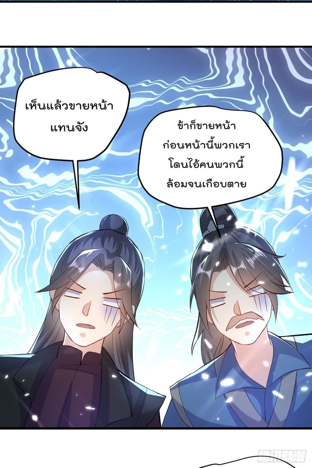 Emperor LingTian ตอนที่ 143 แปลไทย รูปที่ 16