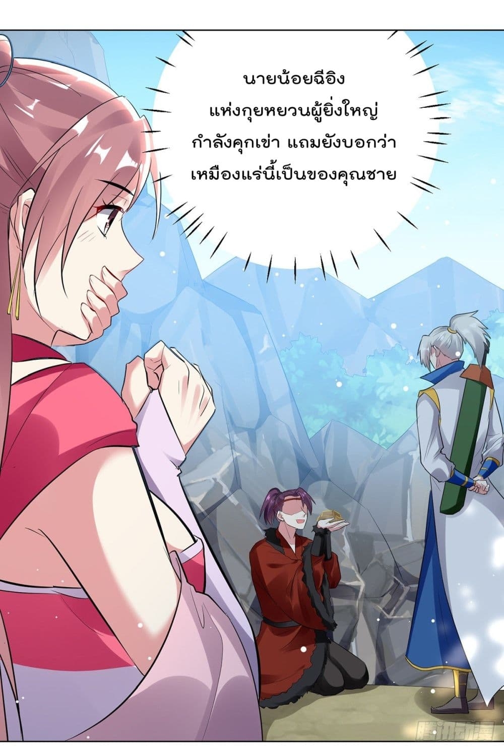 Emperor LingTian ตอนที่ 144 แปลไทย รูปที่ 19