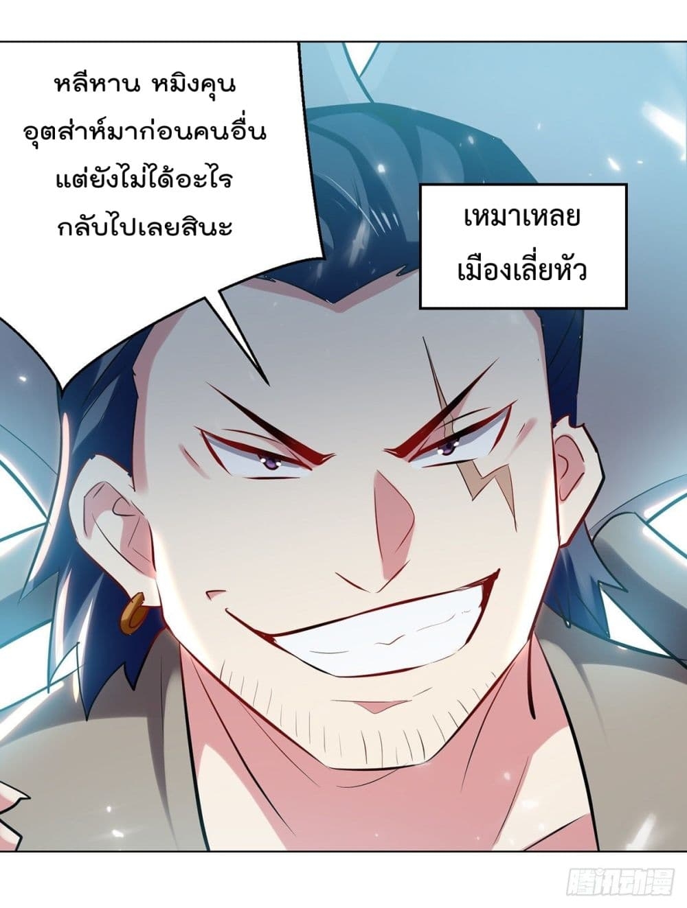 Emperor LingTian ตอนที่ 145 แปลไทย รูปที่ 13