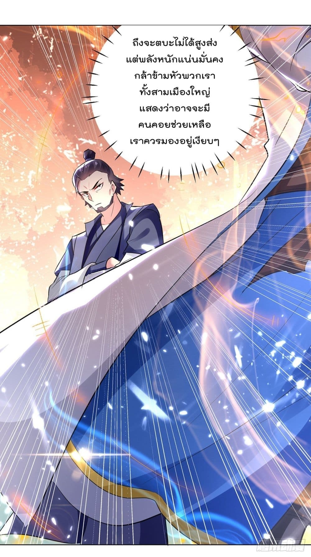 Emperor LingTian ตอนที่ 145 แปลไทย รูปที่ 25