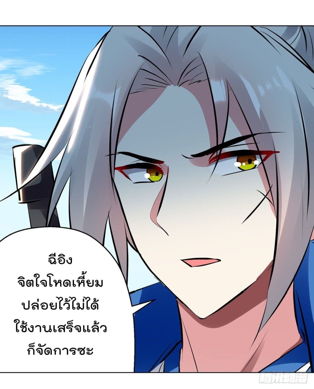 Emperor LingTian ตอนที่ 145 แปลไทย รูปที่ 6