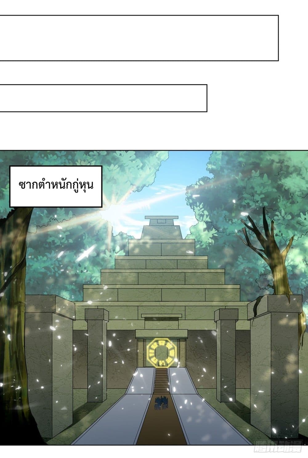 Emperor LingTian ตอนที่ 145 แปลไทย รูปที่ 9