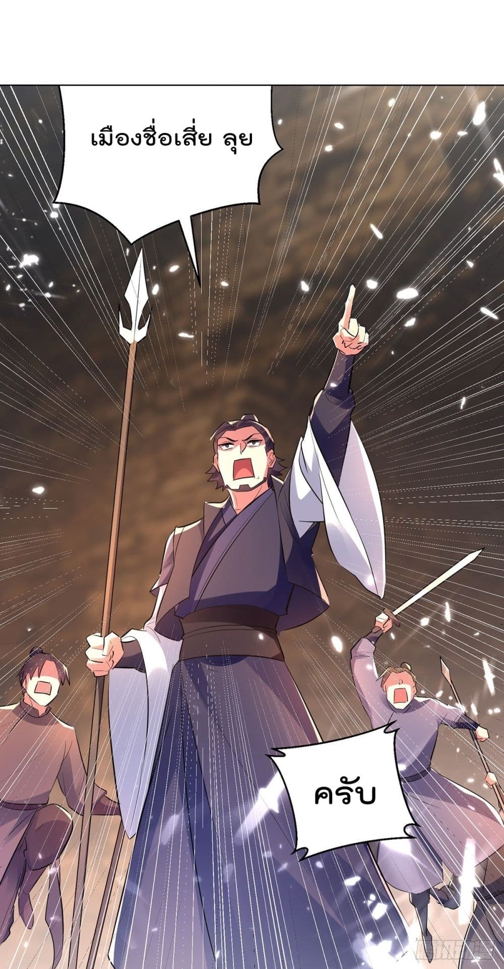 Emperor LingTian ตอนที่ 146 แปลไทย รูปที่ 10