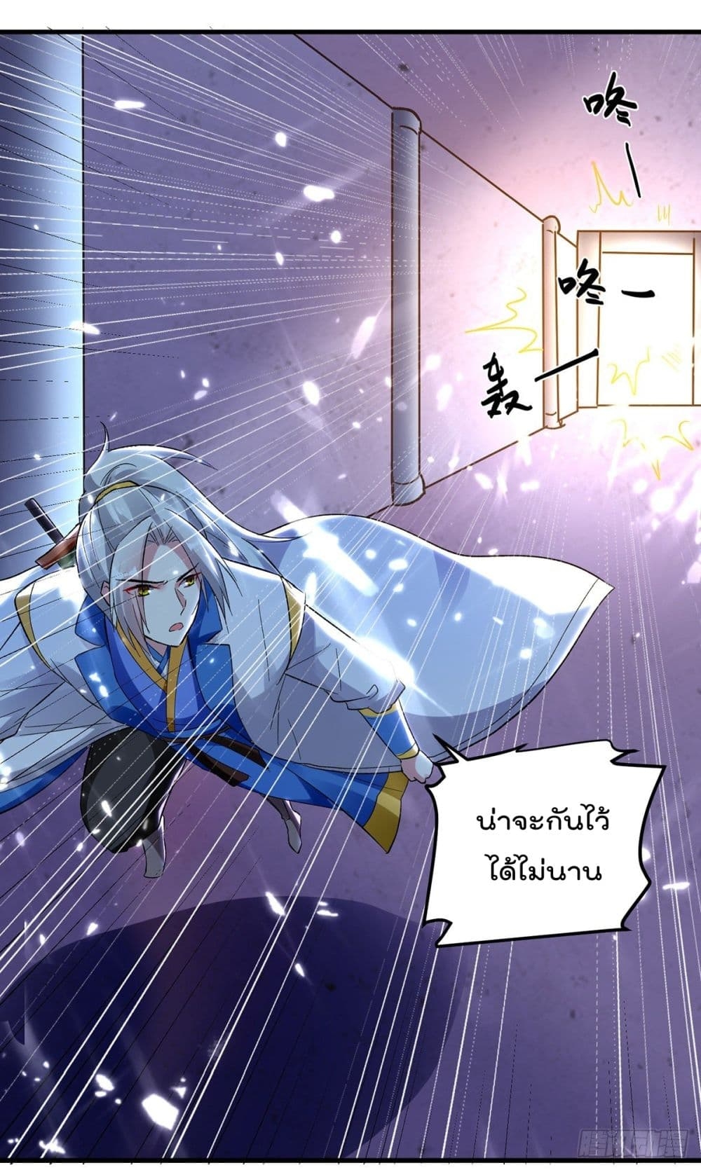 Emperor LingTian ตอนที่ 146 แปลไทย รูปที่ 12