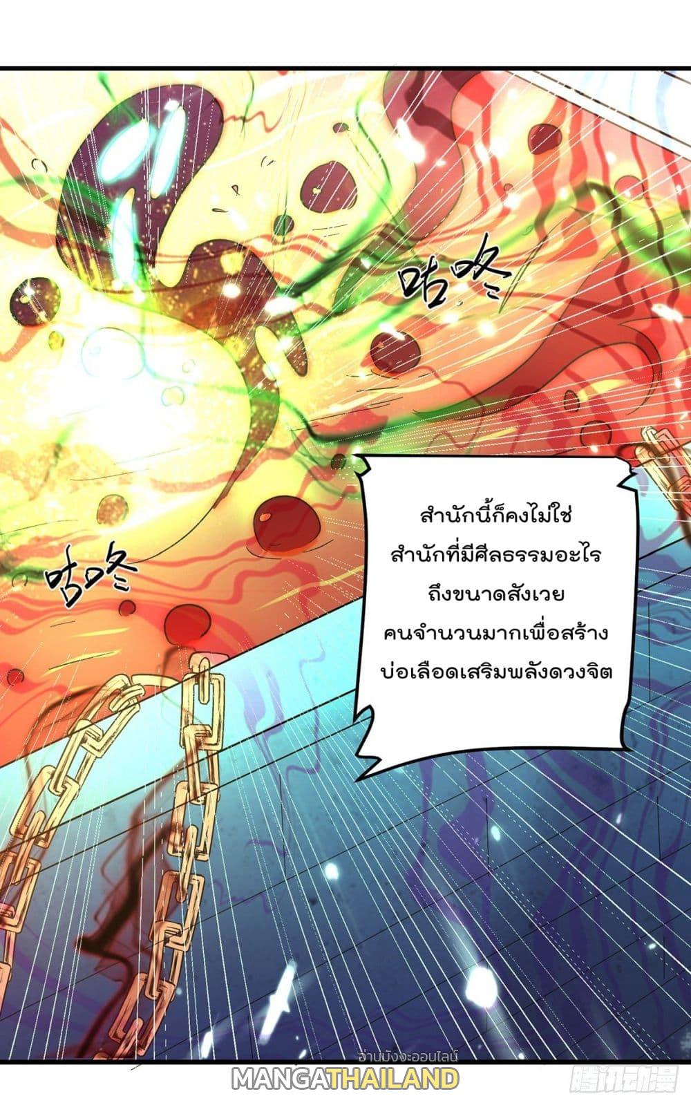 Emperor LingTian ตอนที่ 146 แปลไทย รูปที่ 16