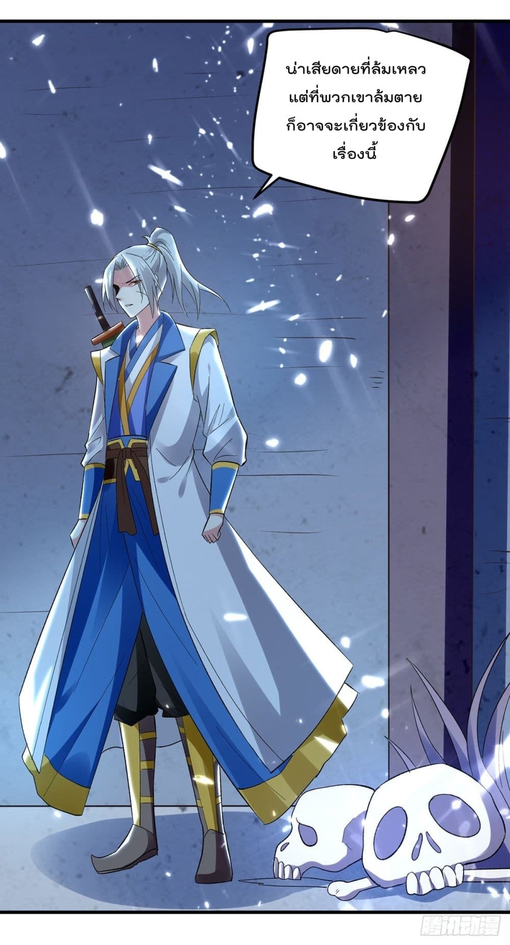 Emperor LingTian ตอนที่ 146 แปลไทย รูปที่ 17