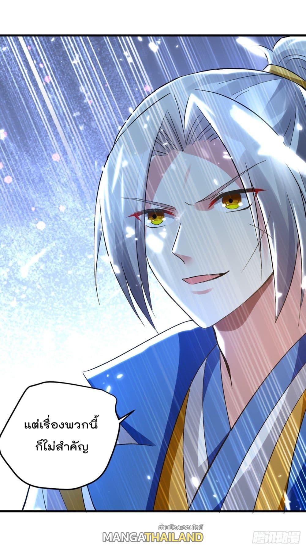 Emperor LingTian ตอนที่ 146 แปลไทย รูปที่ 18