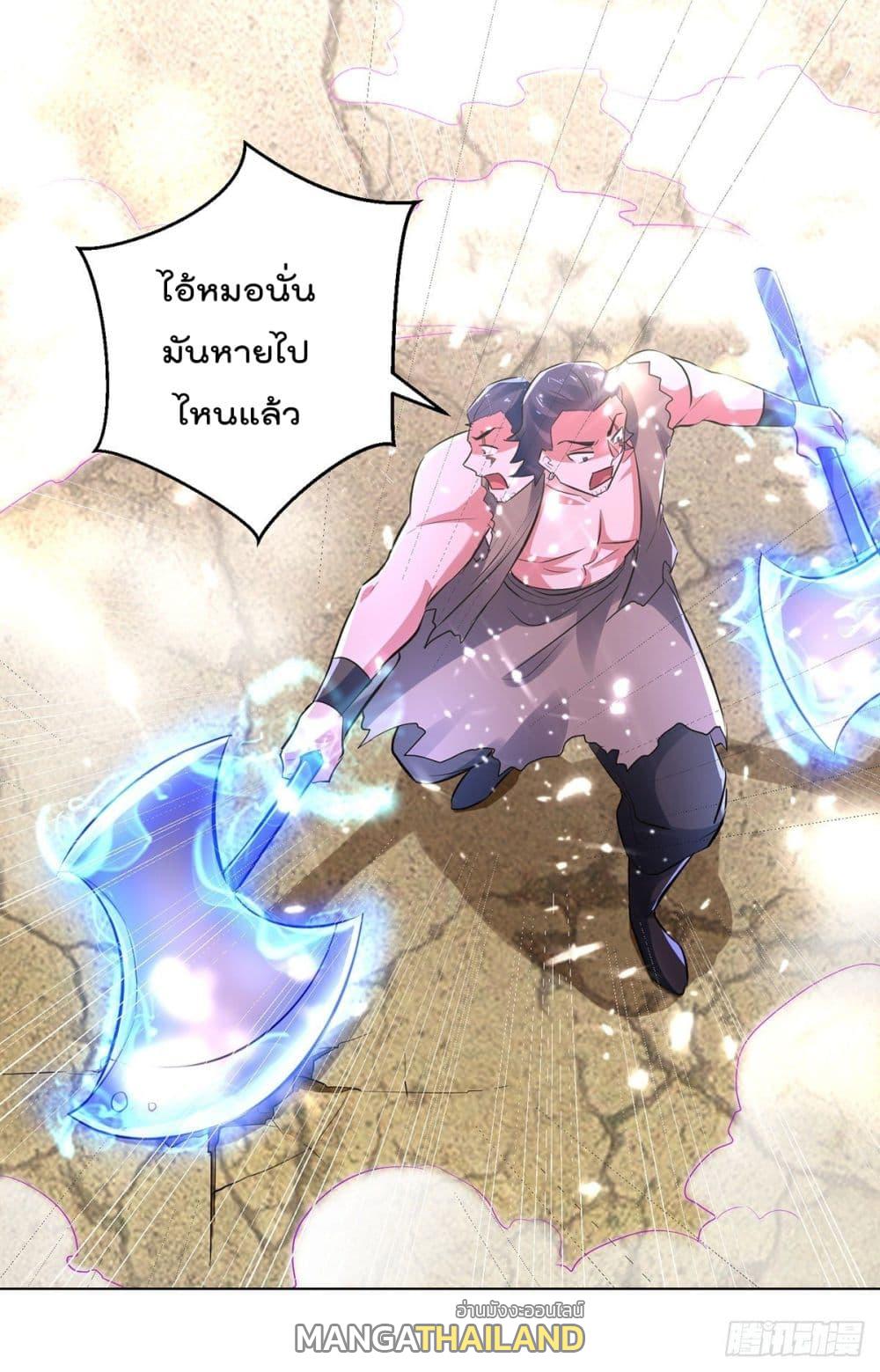 Emperor LingTian ตอนที่ 146 แปลไทย รูปที่ 2