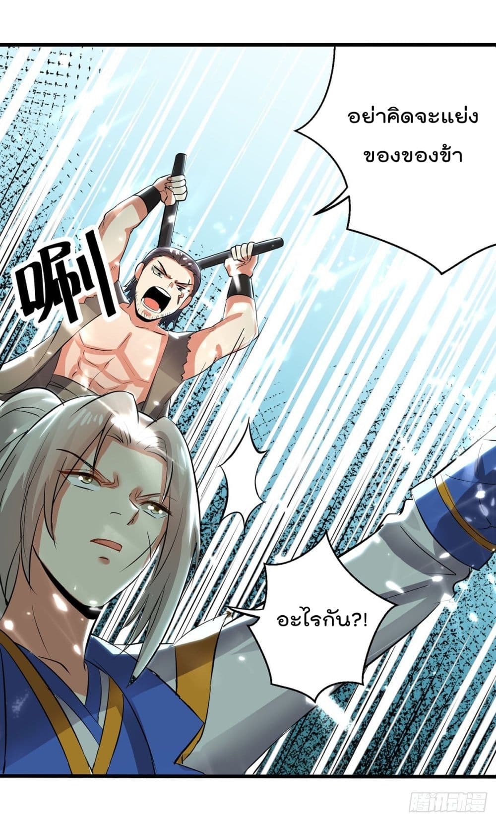 Emperor LingTian ตอนที่ 146 แปลไทย รูปที่ 21