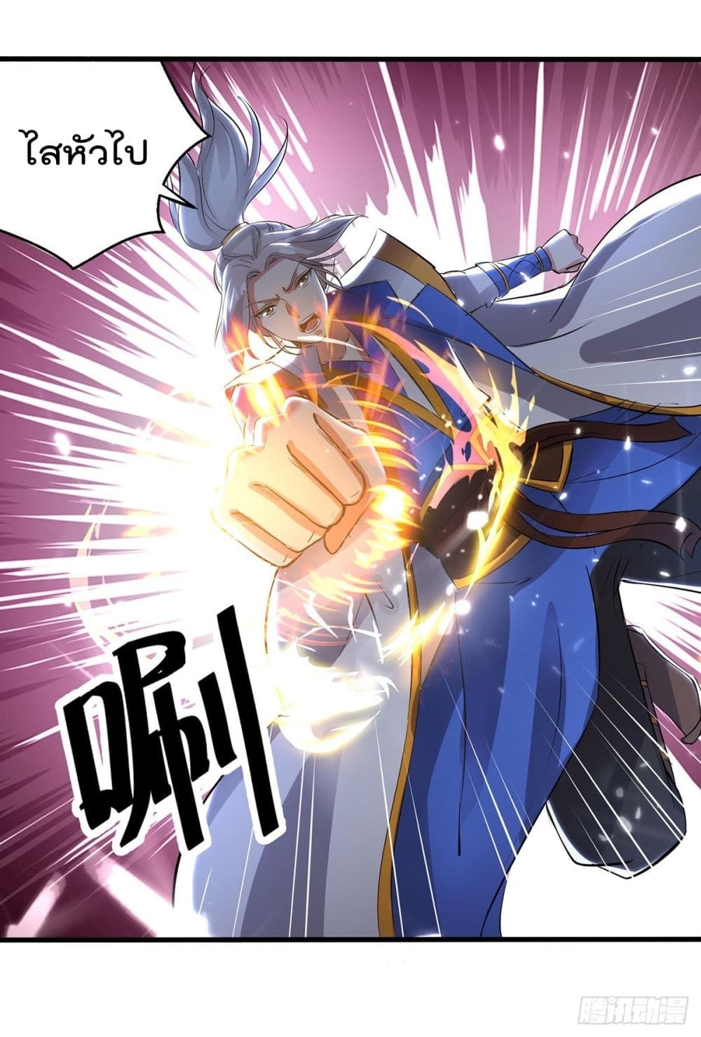 Emperor LingTian ตอนที่ 146 แปลไทย รูปที่ 22