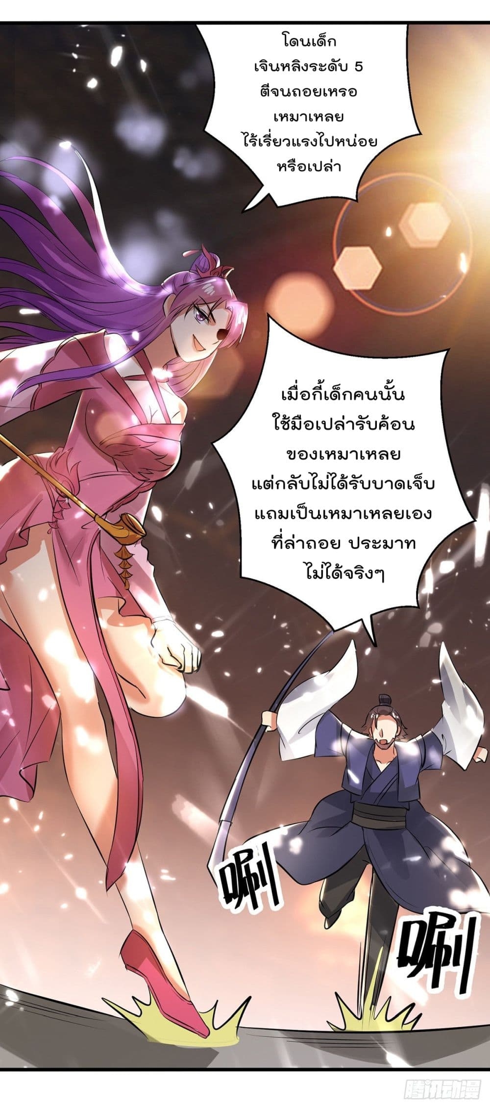 Emperor LingTian ตอนที่ 146 แปลไทย รูปที่ 26