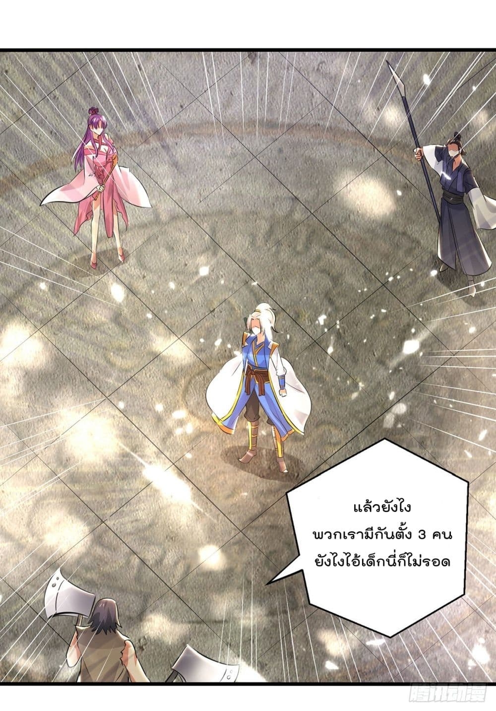 Emperor LingTian ตอนที่ 146 แปลไทย รูปที่ 27