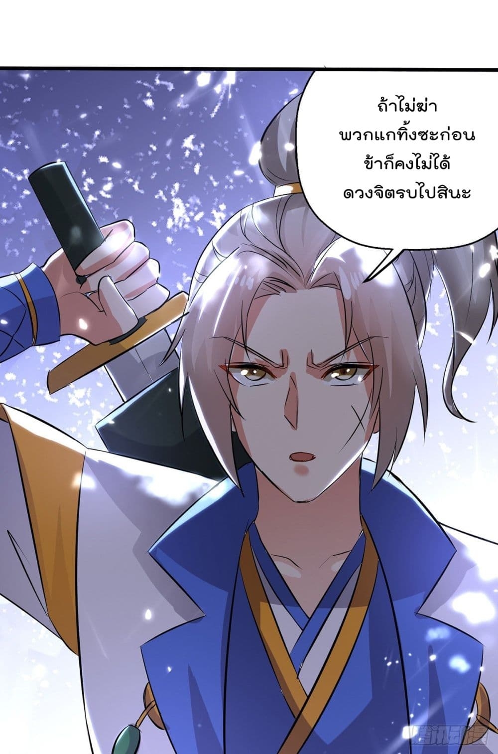 Emperor LingTian ตอนที่ 146 แปลไทย รูปที่ 28